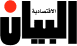Al Bayan